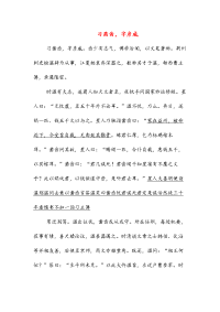 习凿齿,字彦威(高中文言文阅读)