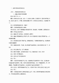 万吨年催化裂化装置烟气脱硫脱硝项目钻孔灌注桩施工组织设计（可编辑）