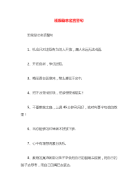 班级励志名言警句
