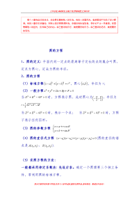 [教学教学]高中圆(课件)