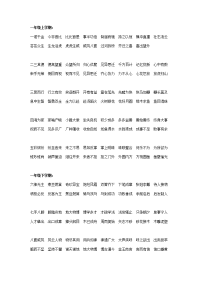 小学生成语及名言警句