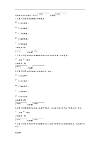 管理统计学在线作业