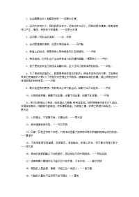 《体育名人名言》word版