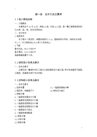 一幢消防中队三层办公楼的建筑设计施工图