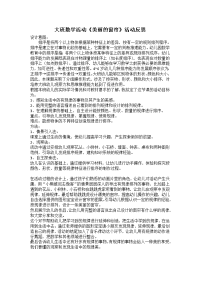 大班数学活动《小熊维尼做客》的活动反思