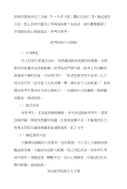 治疗高考怯场