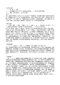 短篇文言文训练答案