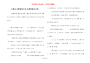 儿童小毛驴故事大全-儿童歌曲小毛驴
