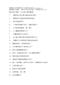 室内设计考核方案(cad考核方案)