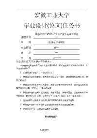 青岛啤酒厂4500立方米每天生产废水处理工程设计说明