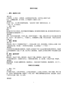 小学作文开头与结尾