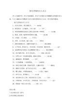 描写孝敬的名人名言.docx