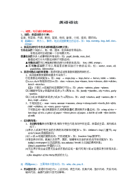 英语语法基础补习.docx