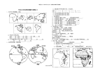 初中地理填图题专题练习