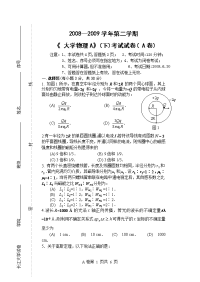 大学物理248641