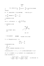 大学物理答案49437