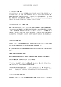 2012年100首好听的英文歌曲---天籁源自经典68137new