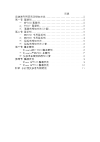 水处理药剂及投加方法