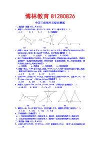 初中数学练习题4[1]