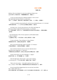 名言警句(Life生活篇).doc