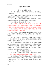 初中中考物理公式定理全总结材料