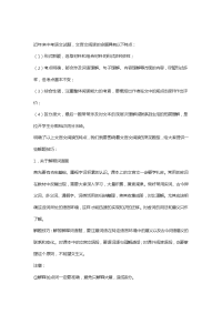 中考文言文阅读方法