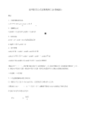 高考公式汇总