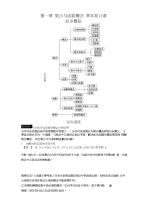 罗高老校区高一小班数学学案9学生版