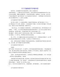关于圣诞袜的手抄报内容