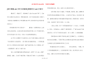 [初中暑假600字作文的素材]暑假作文600字初中