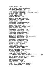 好读书的名言警句
