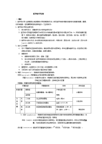 医学统计学总结