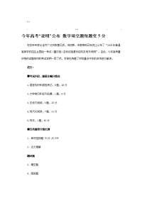 [高考英语]历年高考高考_说高考_说明_公布