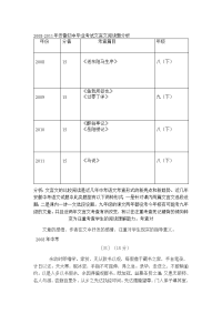 文言文的解析