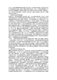 奥林匹克运动在中国的发展及其影响