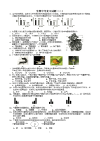 人教版初中生物中考复习试题(二)