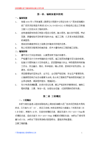 扶绥海螺水泥厂铁路专用线公路立交桥工程施工组织设计