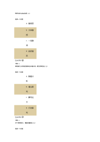 国培初中历史模块七测试答案