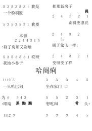 儿童歌曲钢琴简谱