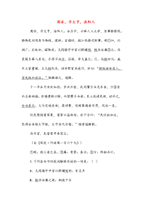 周济,字大亨,洛阳人1966(高中文言文阅读)