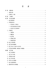 技工学校工程施工组织设计(范例