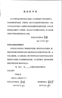 la,0.8k,0.2feo,3型钙钛矿掺杂复合材料的制备及对染料废水处理的研究