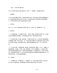 污水处理厂整改方案