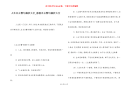 人生名言警句摘抄大全_感恩名言警句摘抄大全