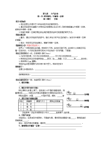 2012秋新沪科版八年第七章《力与运动》word学案