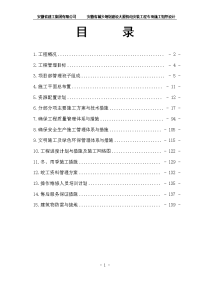 安徽省城乡规划建设大厦机电安装工程专项施工组织设计