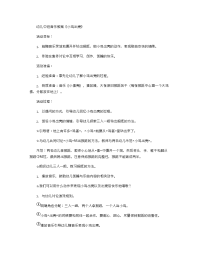 《推荐幼儿园教案》幼儿中班音乐教案《小鸡出壳》