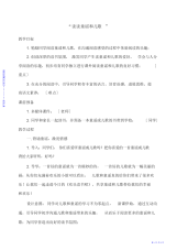 2021年读读童谣和儿歌”