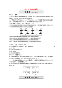 2017_2018学年八年级物理上册1.3运动的快慢练习