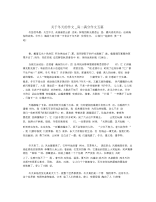 关于冬天的作文_高二满分作文五篇.docx